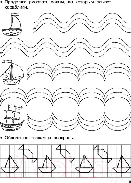Изображение товара Учебное пособие АСТ Лучшие упражнения для подготовки к школе
