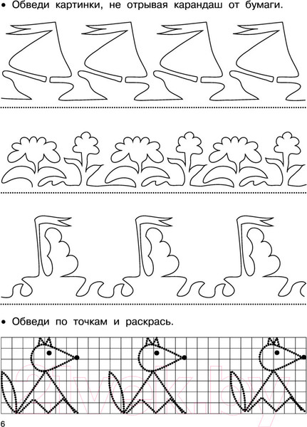 Изображение товара Учебное пособие АСТ Лучшие упражнения для подготовки к школе