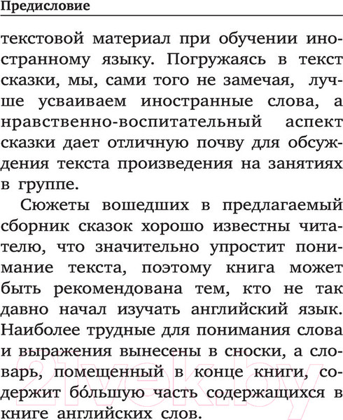 Изображение товара Книга АСТ Любимые сказки о принцессах Золушка. Спящая красавица. Рапунцель
