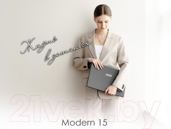 Изображение товара Ноутбук MSI Modern 15 B7M-262XBY