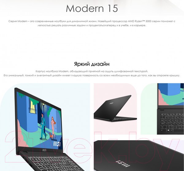 Изображение товара Ноутбук MSI Modern 15 B7M-262XBY
