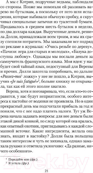 Изображение товара Книга Азбука Завтрак у Тиффани (Капоте Т.)