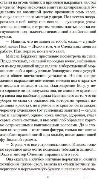 Изображение товара Художественная книга Азбука Вычеркнутый из жизни. Северный свет (Кронин А.)