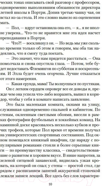 Изображение товара Художественная книга Азбука Вычеркнутый из жизни. Северный свет (Кронин А.)