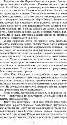 Изображение товара Художественная книга Азбука Звезды смотрят вниз (Кронин А.)