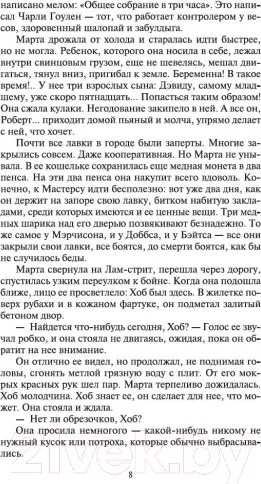 Изображение товара Художественная книга Азбука Звезды смотрят вниз (Кронин А.)