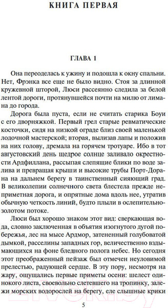 Изображение товара Книга Азбука Три любви (Кронин А.)