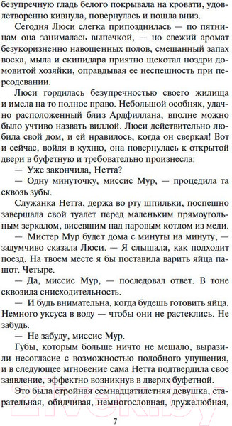 Изображение товара Книга Азбука Три любви (Кронин А.)