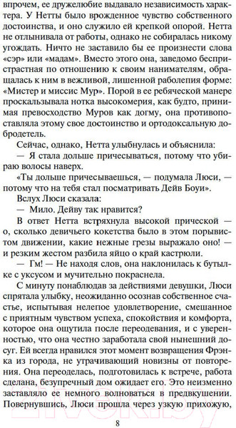 Изображение товара Книга Азбука Три любви (Кронин А.)