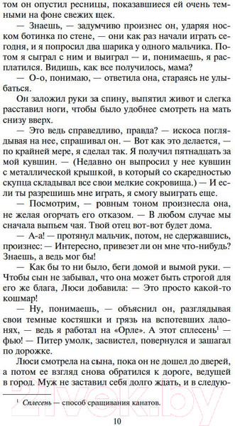 Изображение товара Книга Азбука Три любви (Кронин А.)