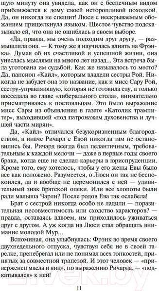 Изображение товара Книга Азбука Три любви (Кронин А.)