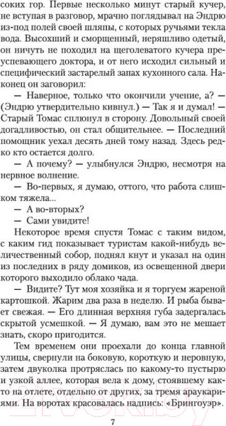 Изображение товара Книга Азбука Цитадель (Кронин А.)