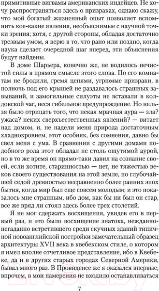 Изображение товара Книга Азбука Таящийся у порога (Лавкрафт Г.Ф.)