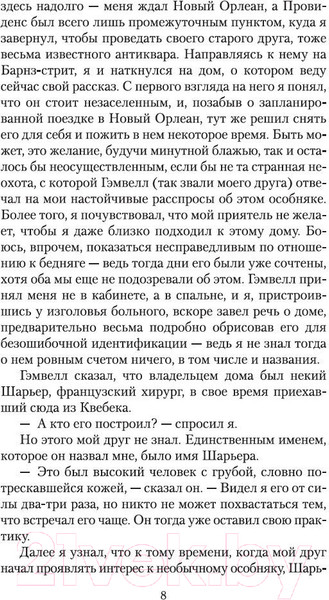 Изображение товара Книга Азбука Таящийся у порога (Лавкрафт Г.Ф.)