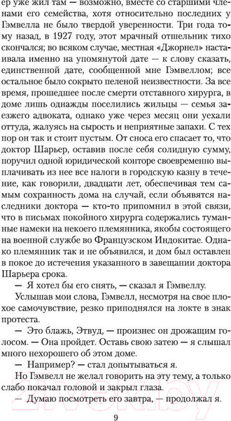 Изображение товара Книга Азбука Таящийся у порога (Лавкрафт Г.Ф.)