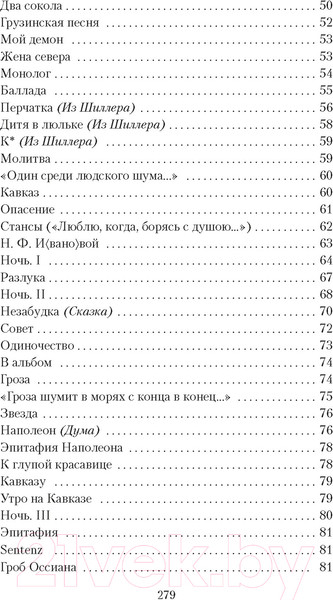 Изображение товара Книга Азбука Белеет парус одинокой (Лермонтов М.)