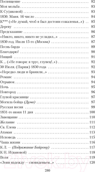 Изображение товара Книга Азбука Белеет парус одинокой (Лермонтов М.)