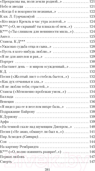 Изображение товара Книга Азбука Белеет парус одинокой (Лермонтов М.)