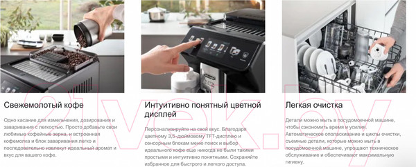 Изображение товара Кофемашина DeLonghi ECAM450.55.G