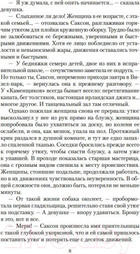 Изображение товара Книга Азбука Лунная долина (Лондон Дж.)