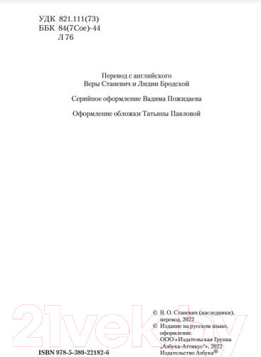 Изображение товара Книга Азбука Лунная долина (Лондон Дж.)