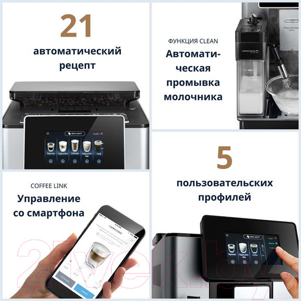 Изображение товара Кофемашина DeLonghi ECAM610.74.MB