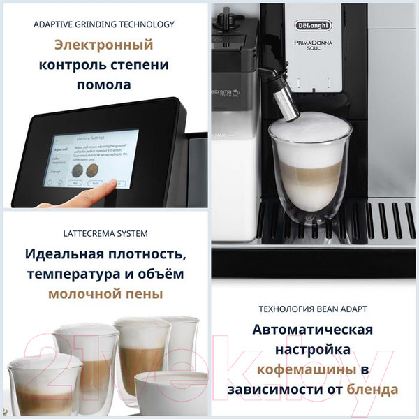 Изображение товара Кофемашина DeLonghi ECAM610.74.MB