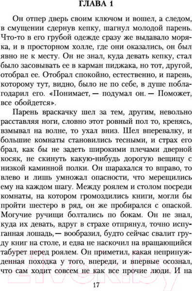 Изображение товара Книга Азбука Мартин Иден (Лондон Дж.)