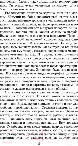 Изображение товара Книга Азбука Мартин Иден (Лондон Дж.)