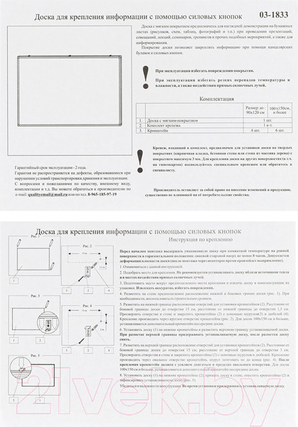 Изображение товара Информационная доска OfficeSpace 343749