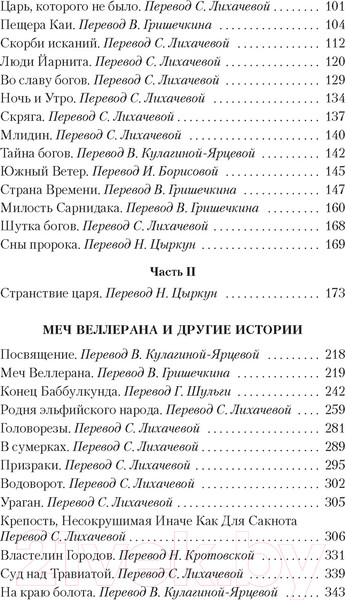 Изображение товара Художественная книга Азбука Время и боги (Лорд Дансейни)