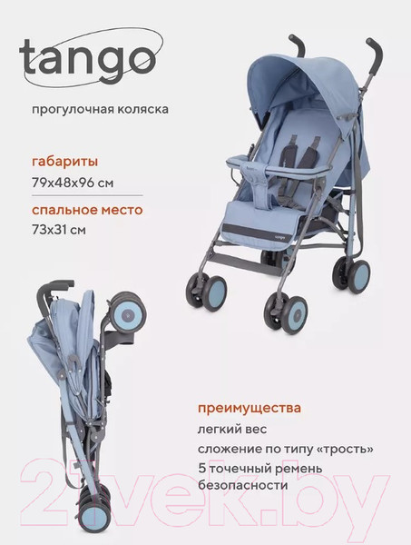 Изображение товара Детская прогулочная коляска Rant Basic Tango / RA351 (Pacific Blue)
