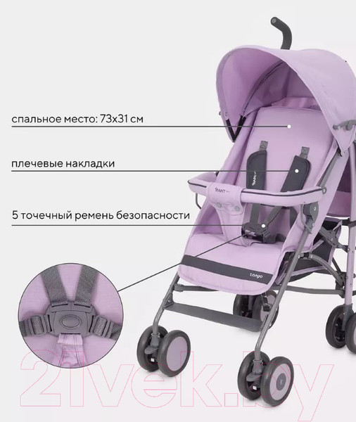 Изображение товара Детская прогулочная коляска Rant Basic Tango / RA351 (Sweet Lavender)