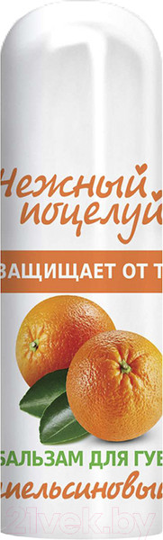 Изображение товара Бальзам для губ Нежный поцелуй Апельсиновый (3.5г)
