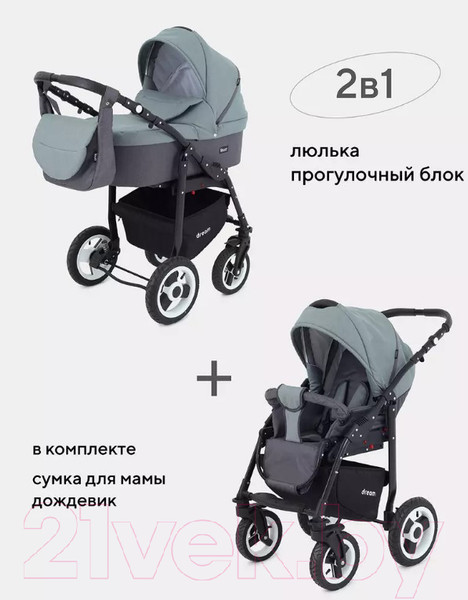 Изображение товара Детская универсальная коляска Rant Dream 2 в 1 (06 серый/зеленый)