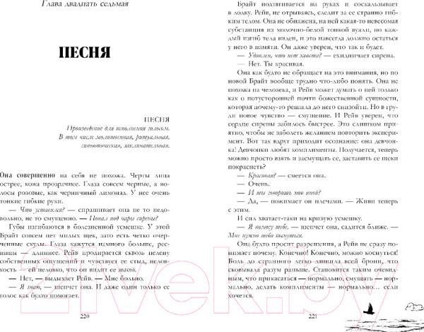 Изображение товара Книга CLEVER #trendbooks_magic. Академия Весны (Левина К.)