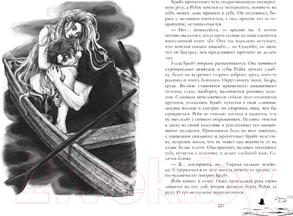 Изображение товара Книга CLEVER #trendbooks_magic. Академия Весны (Левина К.)