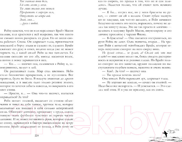 Изображение товара Книга CLEVER #trendbooks_magic. Академия Весны (Левина К.)