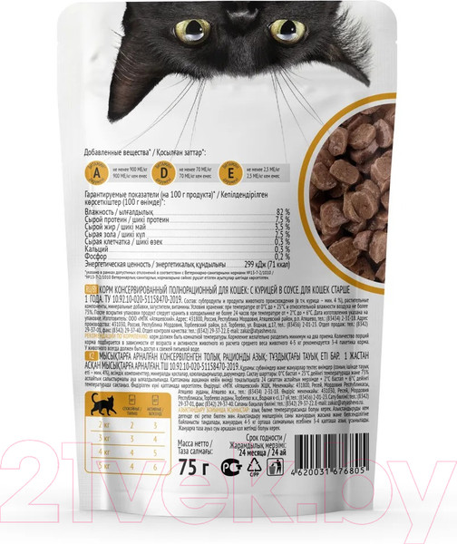 Изображение товара Влажный корм для кошек Kott С курицей в соусе (75г)