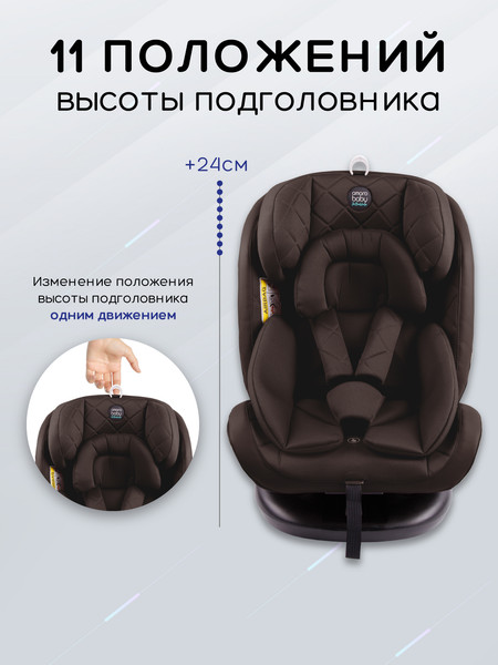 Изображение товара Автокресло Amarobaby Brilliant Isofix / AMARO-2003-BrKo (коричневый)