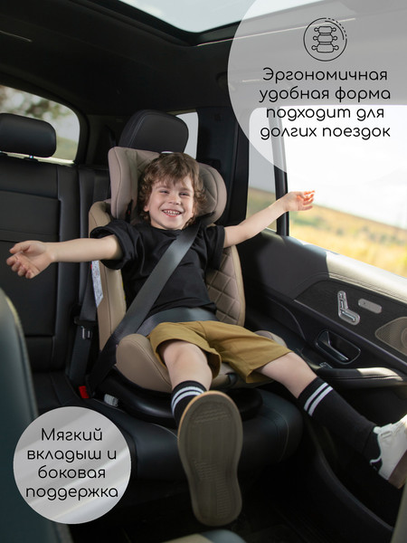 Изображение товара Автокресло Amarobaby Brilliant Isofix / AMARO-2003-BrKo (коричневый)