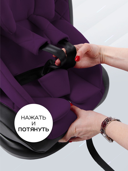 Изображение товара Автокресло Amarobaby Brilliant Isofix / AMARO-2003-BrF (фиолетовый)