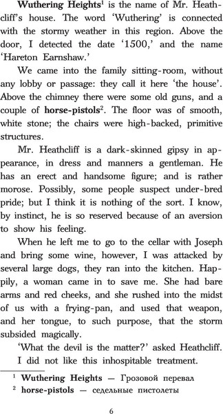 Изображение товара Книга АСТ Грозовой перевал. Уровень 3. Легко читаем по-английски (Бронте Эмили)
