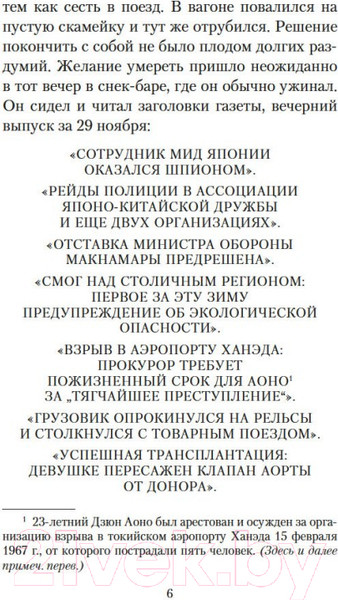 Изображение товара Художественная книга Азбука Жизнь на продажу (Мисима Ю.)