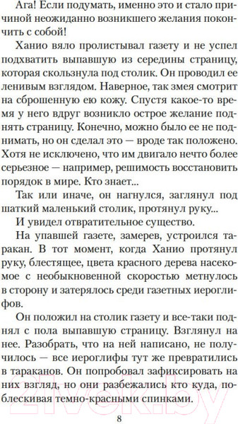 Изображение товара Художественная книга Азбука Жизнь на продажу (Мисима Ю.)