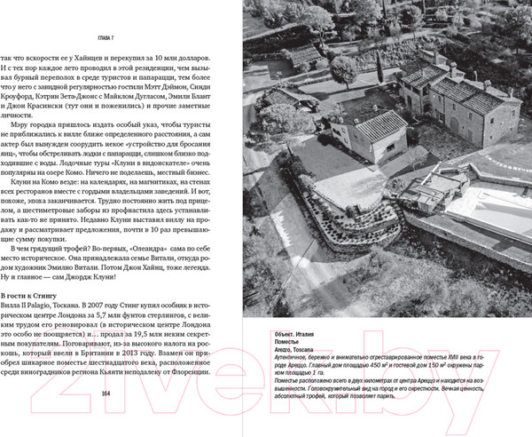 Изображение товара Книга Альпина Дом за рубежом. Как выбрать, купить и оформить недвижимость (Сандер С.)