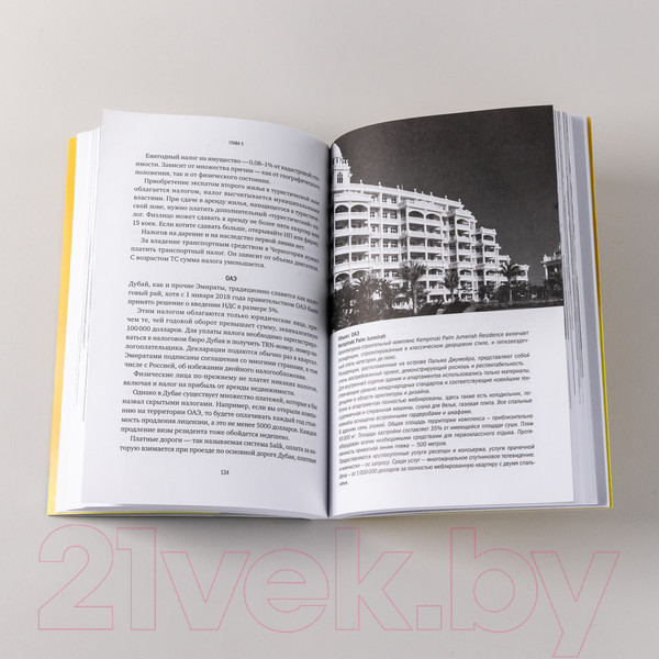 Изображение товара Книга Альпина Дом за рубежом. Как выбрать, купить и оформить недвижимость (Сандер С.)