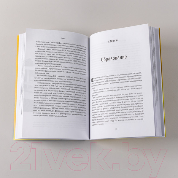 Изображение товара Книга Альпина Дом за рубежом. Как выбрать, купить и оформить недвижимость (Сандер С.)