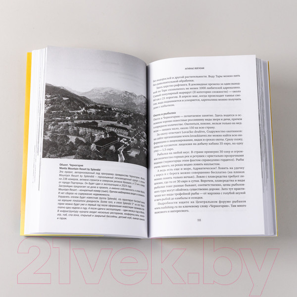 Изображение товара Книга Альпина Дом за рубежом. Как выбрать, купить и оформить недвижимость (Сандер С.)