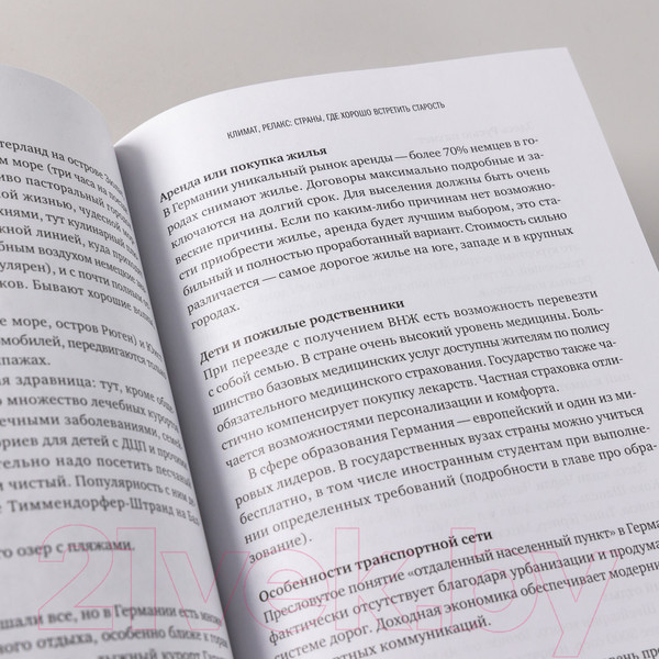 Изображение товара Книга Альпина Дом за рубежом. Как выбрать, купить и оформить недвижимость (Сандер С.)